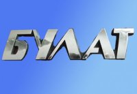 Булат